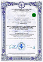 Сертификат соответствия менеджмента качества ISO 9000 ООО НПЦ БАУ-Мониторинг